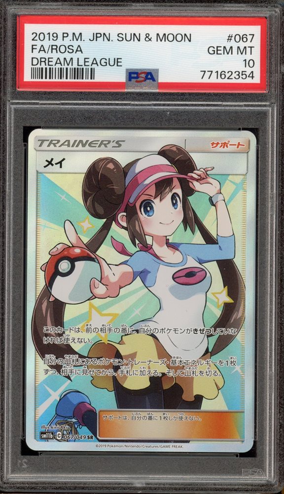 Auction Prices Realized Tcg Cards 2019 POKEMON JAPANESE SUN