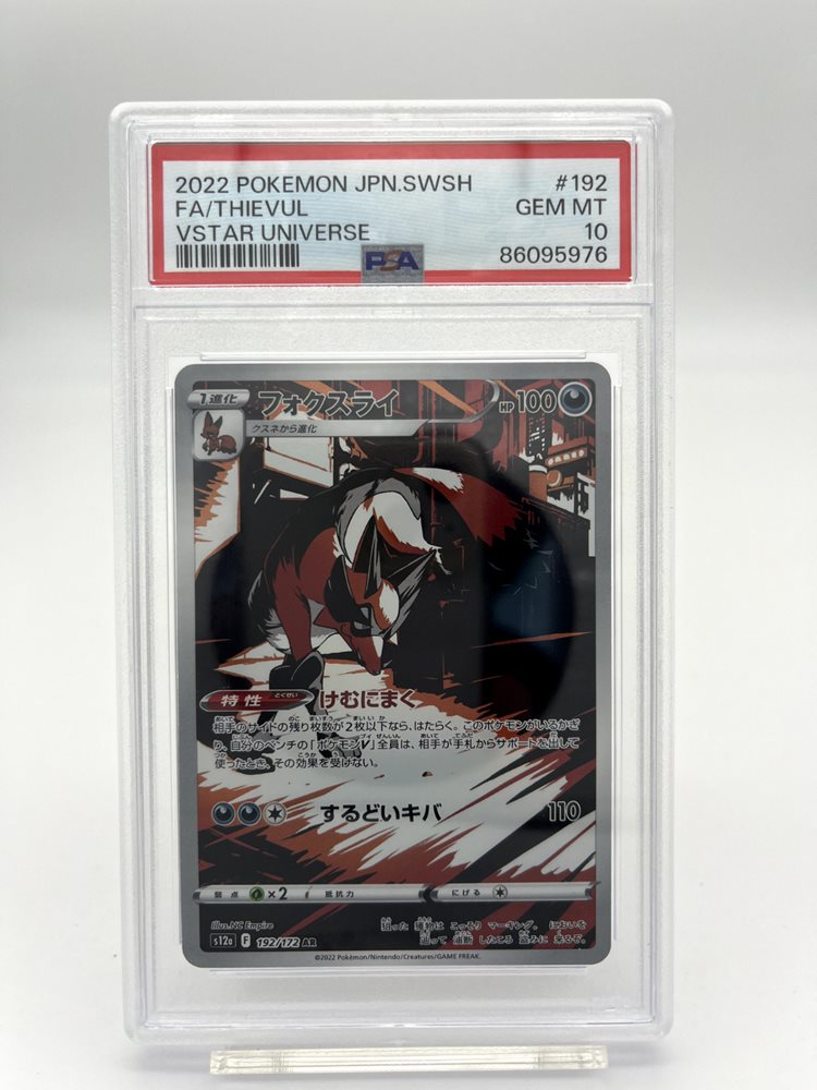 eBay Auction Item 356520518016 Tcg Cards 2022 Pokemon Japanese Sword &  Shield Vstar Universe