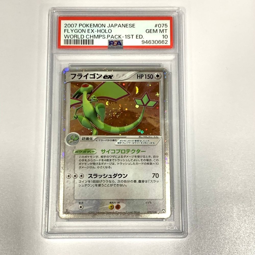 hiro76world 　まとめ買いJR DS6321HV 2個 Pokemon card Flygon LV.65 072/090 1st 2008 Japanese Pocket
