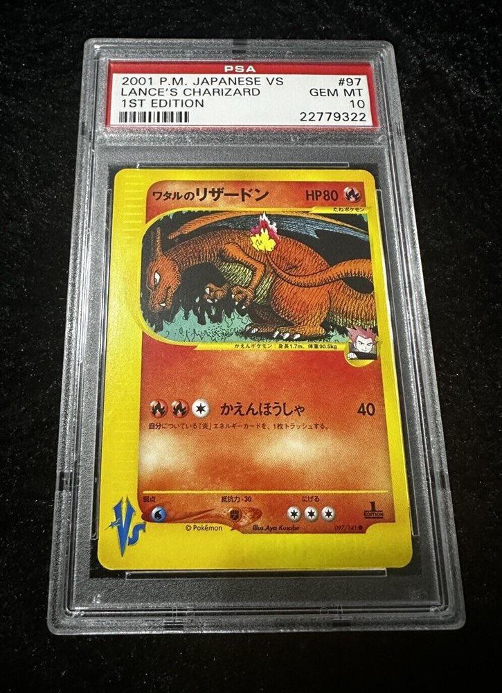 マツバのスリーパー　VS PSA10 imgrc0104334326.jpg