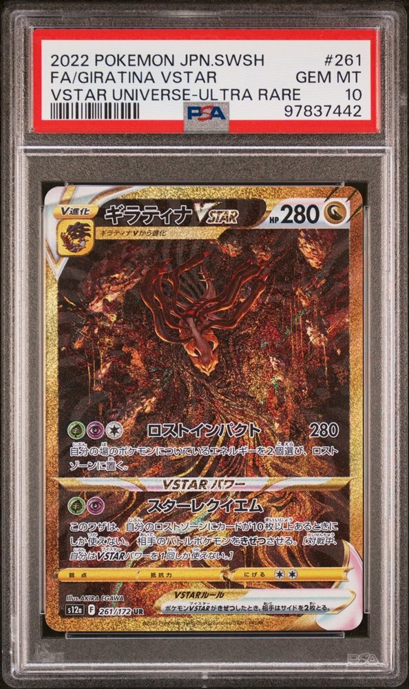 gold ordinary rod pokemon card Pokemon - Super Rod 276/193 - Paldea Evolved