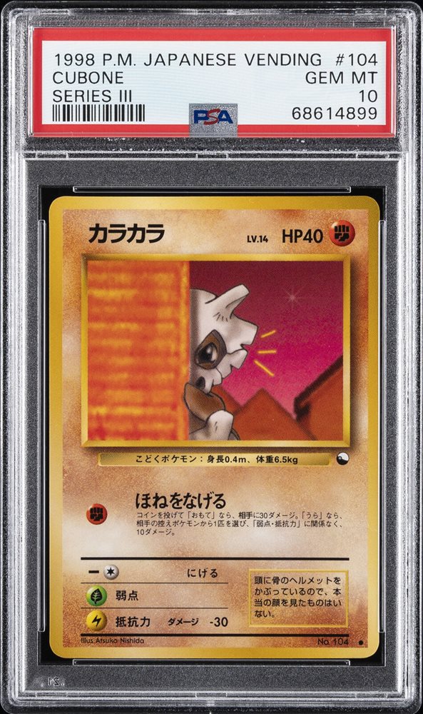 【PSA10】カラカラ/Cubone 旧裏 拡張シート ポケモンカード 1998 Auction Prices Realized Tcg Cards 1998 POKEMON JAPANESE VENDING Cubone