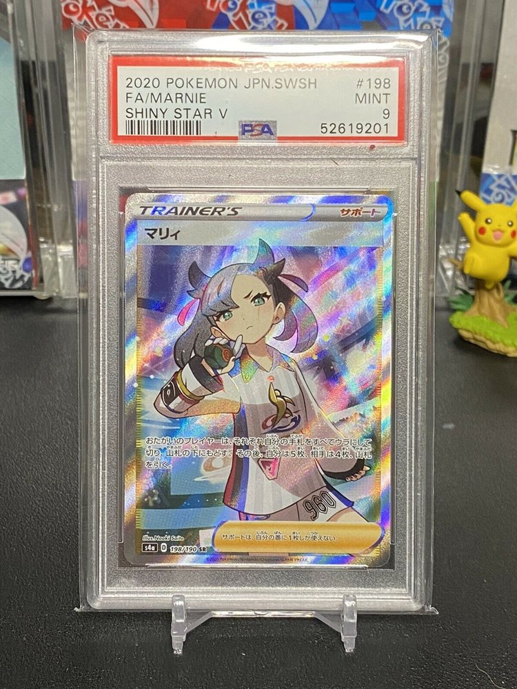 【PSA10】マリィ2020 POKEMON JPN.SHINY STAR eBay Auction Item 353365297619 Tcg Cards 2020 Pokemon
