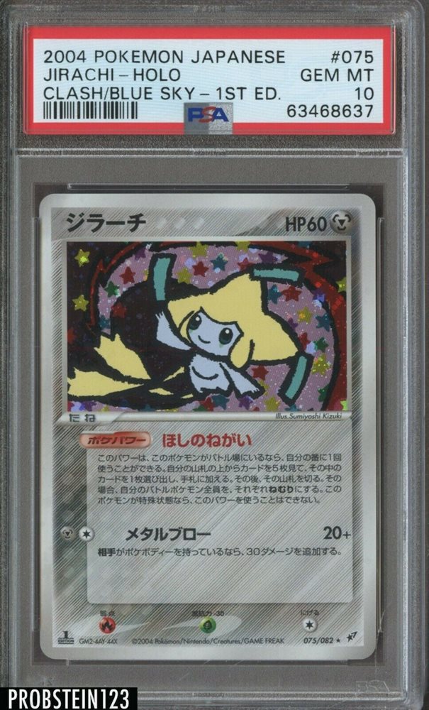 Auction Prices Realized Tcg Cards 2004 POKEMON JAPANESE