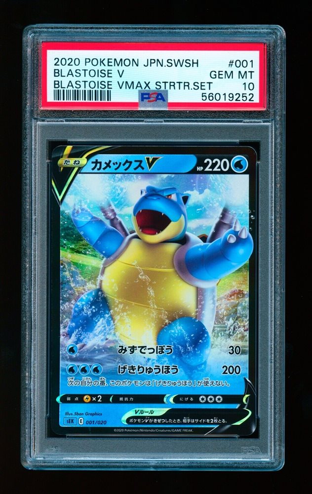 pokemon card game sword & shield starter set vmax blastoise – Team Collectors multiple identical cards are included Sword & Shield: Battle Styles