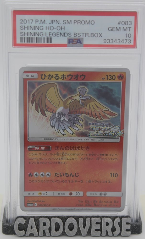Auction Prices Realized Tcg Cards 2017 POKEMON JAPANESE SM