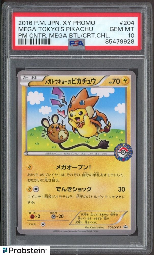 Auction Prices Realized Tcg Cards 2016 POKEMON JAPANESE XY