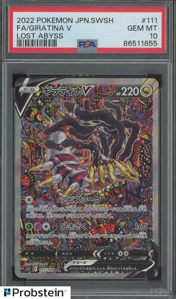 ポケモンカードゲーム Giratina V SR: SA PSA10 Pokemon Card Giratina V SA PSA10 | eBay