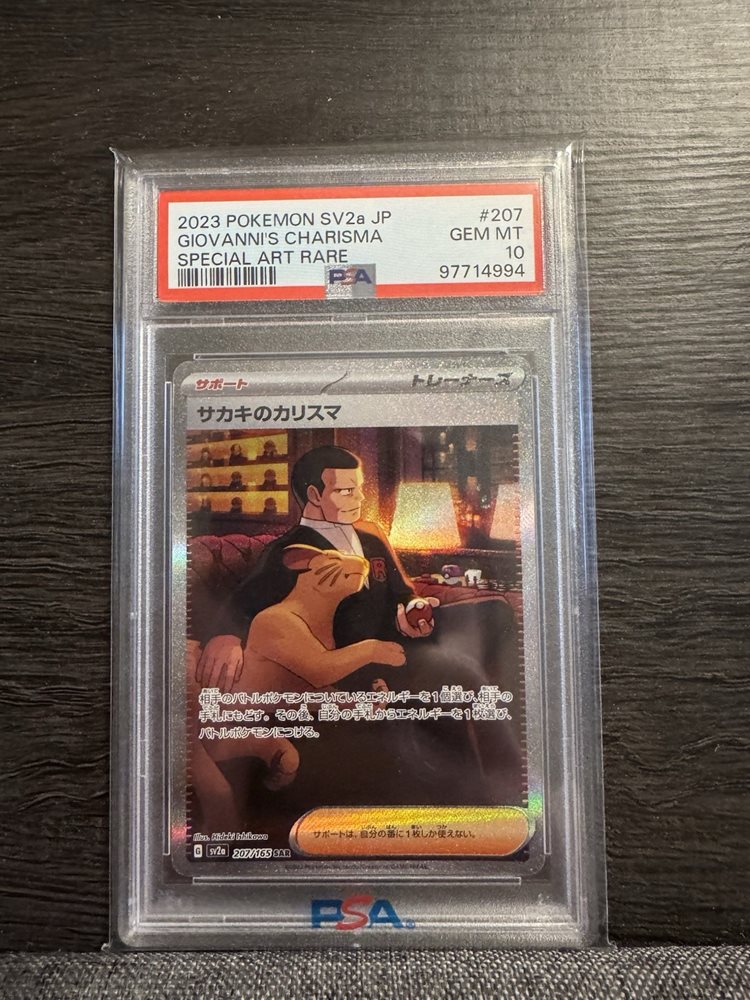 Auction Prices Realized Tcg Cards 2023 POKEMON JAPANESE SV2a