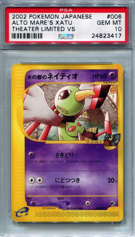 Ebay Auction Item Tcg Cards 02 Pokemon Japanese Theater Limited Vs