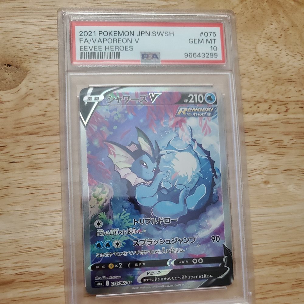ポケモンカードゲーム Eevee Heroes Favaporeon V PSA 10 #075 PSA 10 Vaporeon V Eevee Heroes 075/069 s6a 2021 Pokemon Card