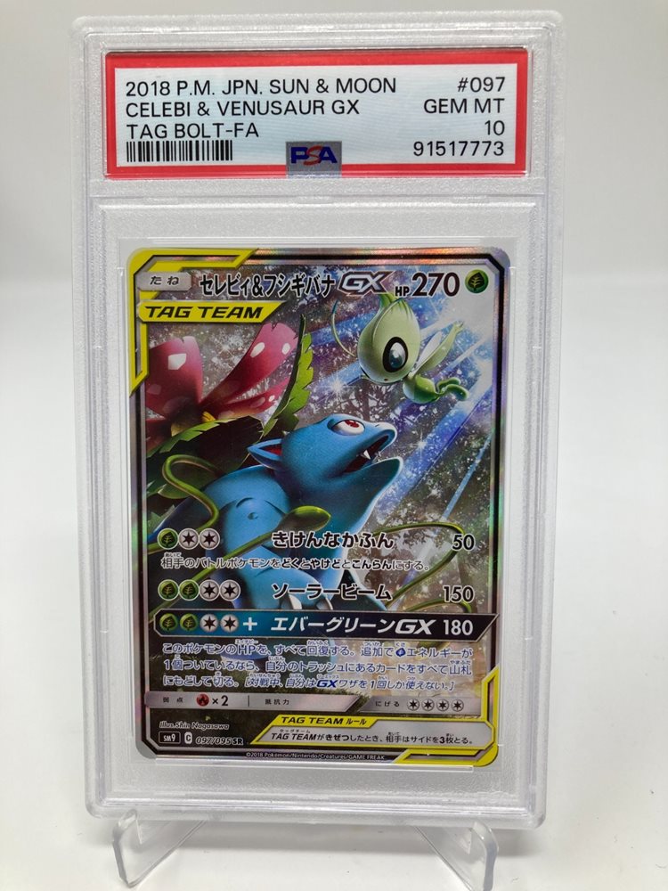 Auction Prices Realized Tcg Cards 2018 POKEMON JAPANESE SUN