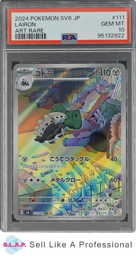 Auction Prices Realized Tcg Cards 2024 POKEMON JAPANESE SV6