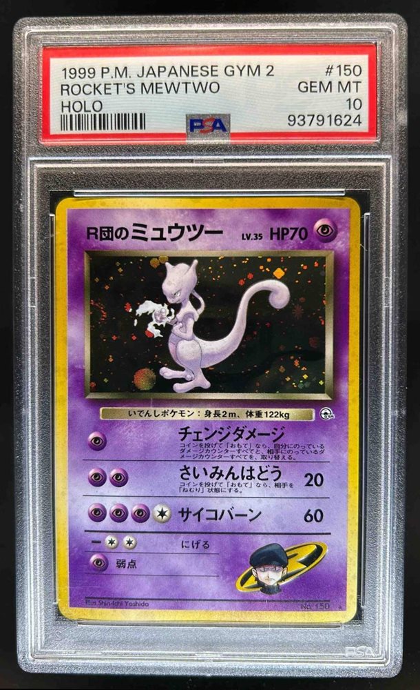 Auction Prices Realized Tcg Cards 1999 POKEMON JAPANESE GYM
