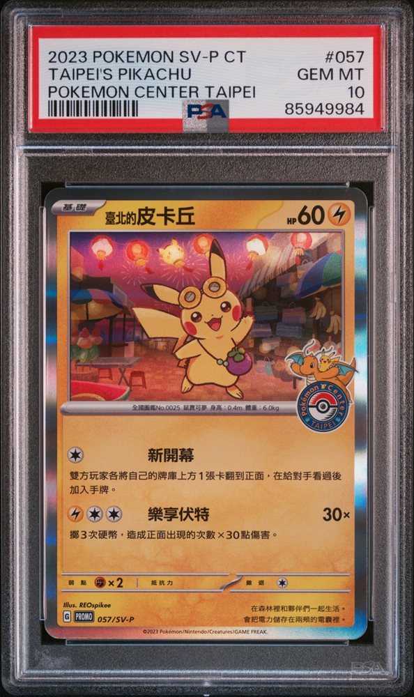 Auction Prices Realized Tcg Cards 2023 POKEMON TRADITIONAL CHINESE
