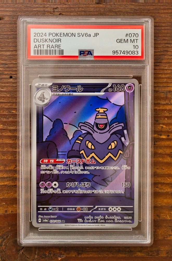 Auction Prices Realized Tcg Cards 2024 POKEMON JAPANESE SV6a