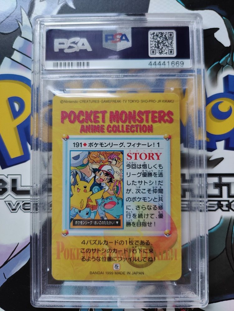 PSA10 1999年 BANDAI ポケモンカードダス #233 Amazon.co.jp: PSA10 カードダス ウチキド博士 アニメ