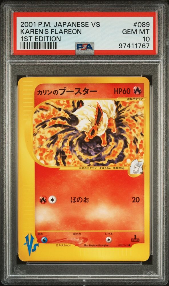 PSA10 カリンのブースター ポケモンカード★VS 089 2001 PSA10 カリンのブースター ポケモンカード☆VS 089 2001 - メルカリ