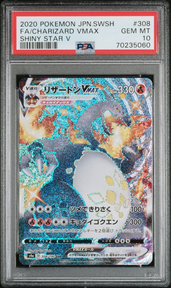 Auction Prices Realized Tcg Cards 2020 POKEMON JAPANESE