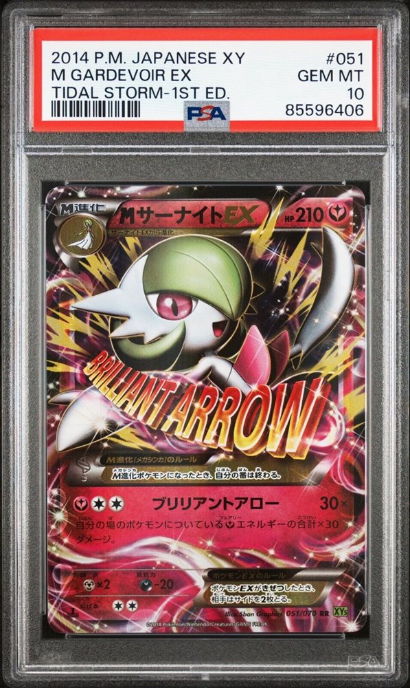 M Gardevoir EX Tidal Storm サーナイトRR PSA9 M Gardevoir EX Tidal Storm サーナイトRR PSA9 - メルカリ