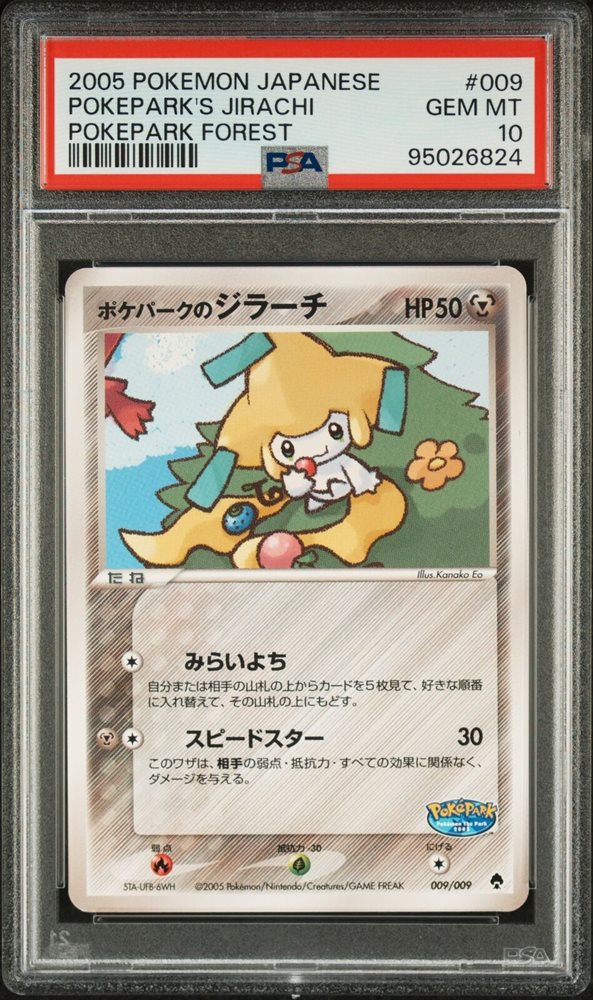 Auction Prices Realized Tcg Cards 2005 POKEMON JAPANESE