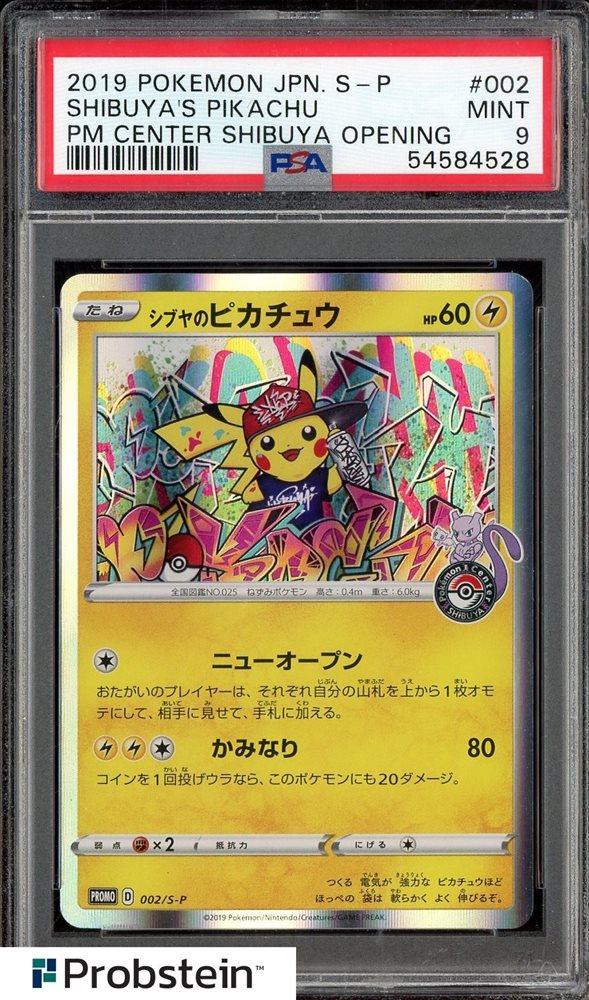 Auction Prices Realized Tcg Cards 2019 POKEMON JAPANESE S