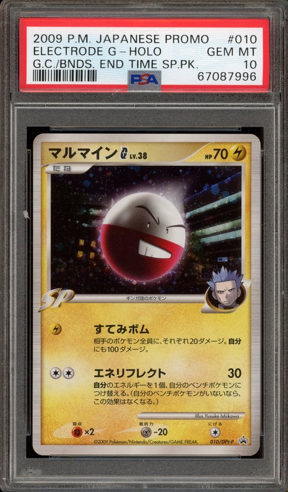 Auction Prices Realized Tcg Cards 2009 POKEMON JAPANESE PROMO