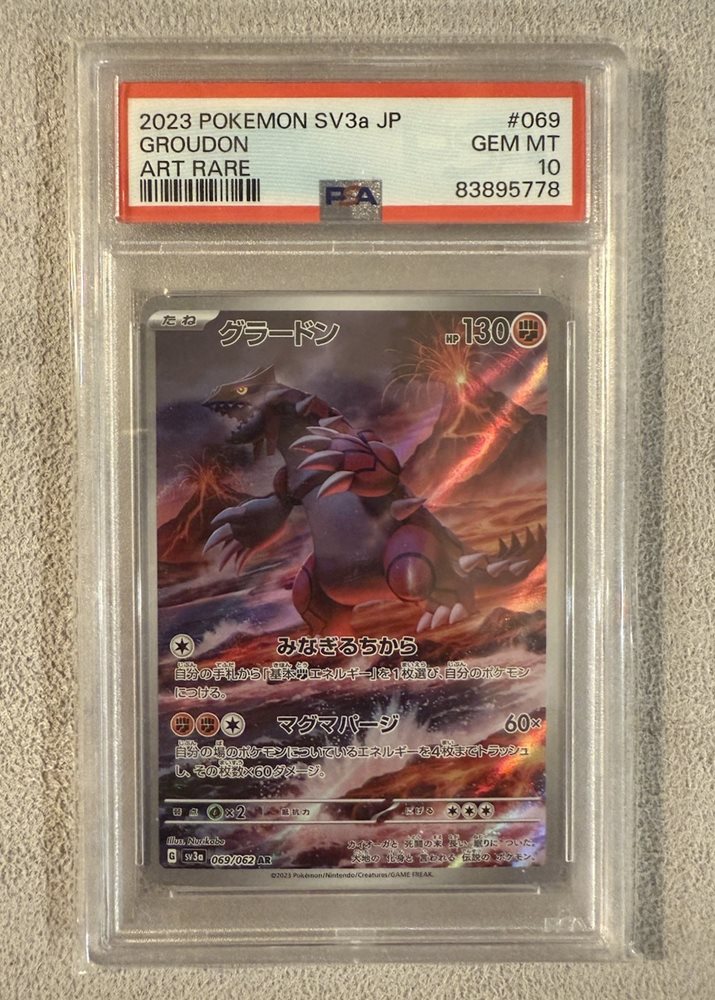 2023 POKEMON SV3a JP パラソルおねえさん PSA 10 PSA 10 Parasol Lady #084 SV3a Raging Surf Japanese Pokemon