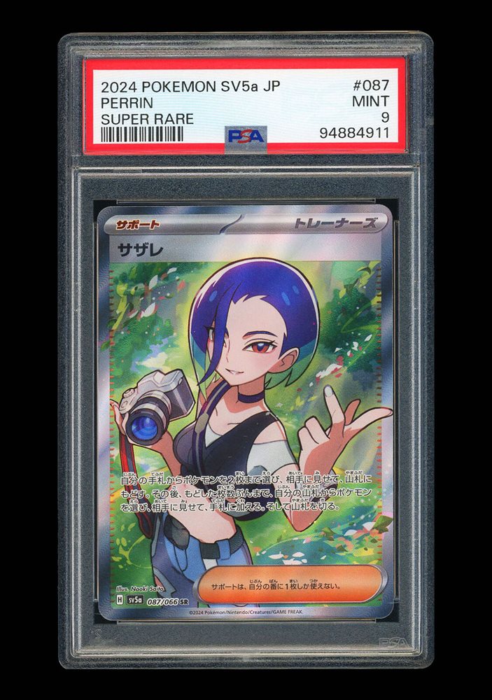 Pokemon card Perrin sar 092/066 Crimson haze Japanese