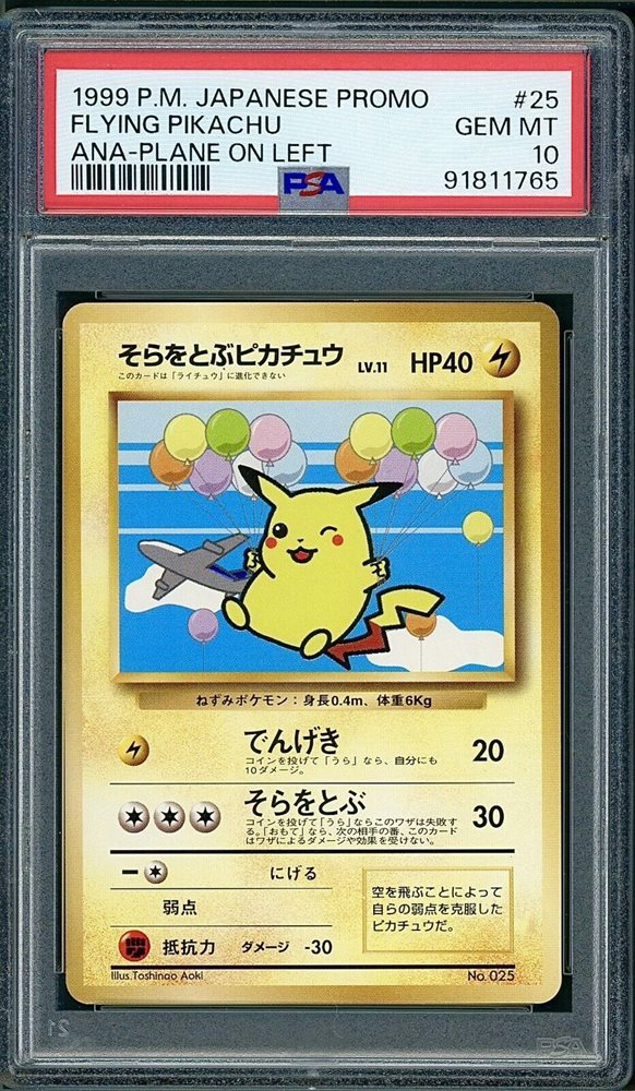 【PSA7】ピカチュウ ANA PROMO P - eプロモカード 004/P PSA7】ピカチュウ ANA PROMO P - eプロモカード 004/P - メルカリ