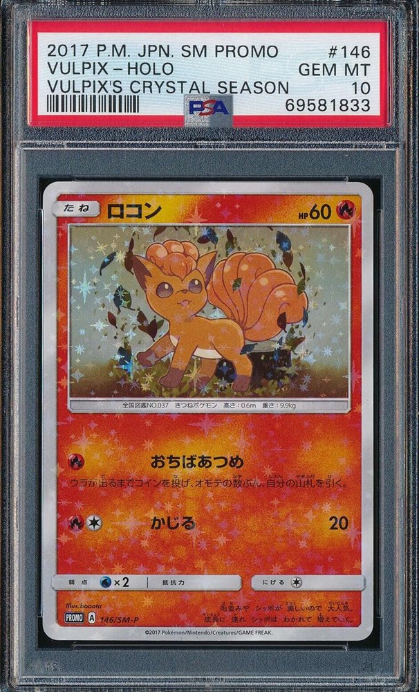 独特の上品 Auction SM JAPANESE POKEMON 2017 Cards Tcg Realized Prices その他