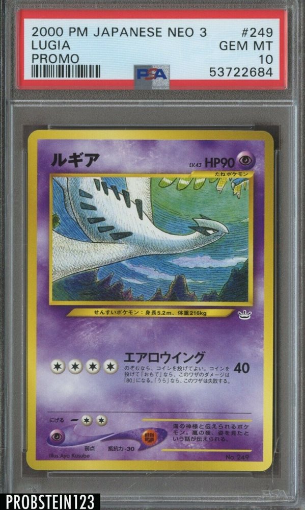 ★PSA10★【ルギア/NEO3/プロモ】2000 LUGIA No.249 eBay Auction Item 373822496339 Tcg Cards 2000 Pokemon