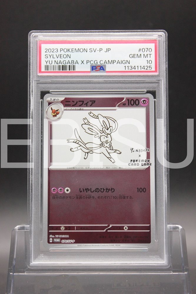 ポケモンカードゲーム 2023 POKEMON SV-P JP #070 SYLVEON PSA 10 s-l500.jpg