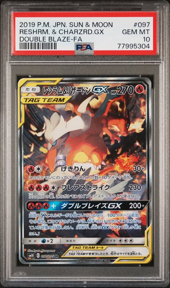 Auction Prices Realized Tcg Cards 2019 POKEMON JAPANESE SUN