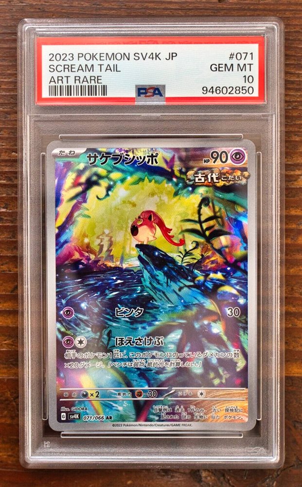 PSA 10 光と闇の竜 ウルトラレア POP 18 edbd17548cec46f8b5d58ce8c551fe