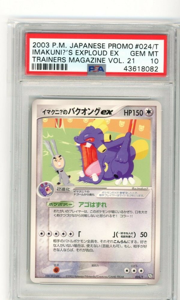 eBay Auction Item 124052797073 Tcg Cards 2003 Pokemon