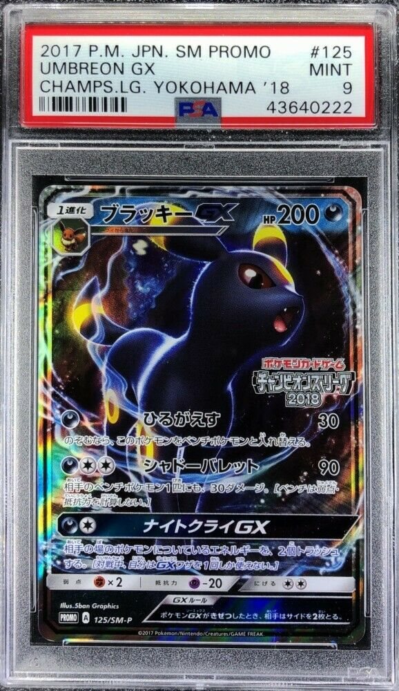 ブラッキー Umbreon GX 2017 PSA 10 プロモカード Auction Prices Realized Tcg Cards 2017 POKEMON JAPANESE SM PROMO