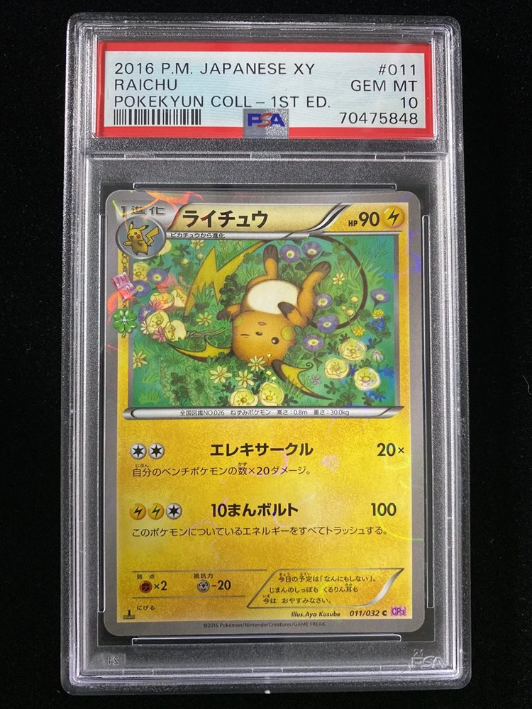 Auction Prices Realized Tcg Cards 2016 POKEMON JAPANESE XY