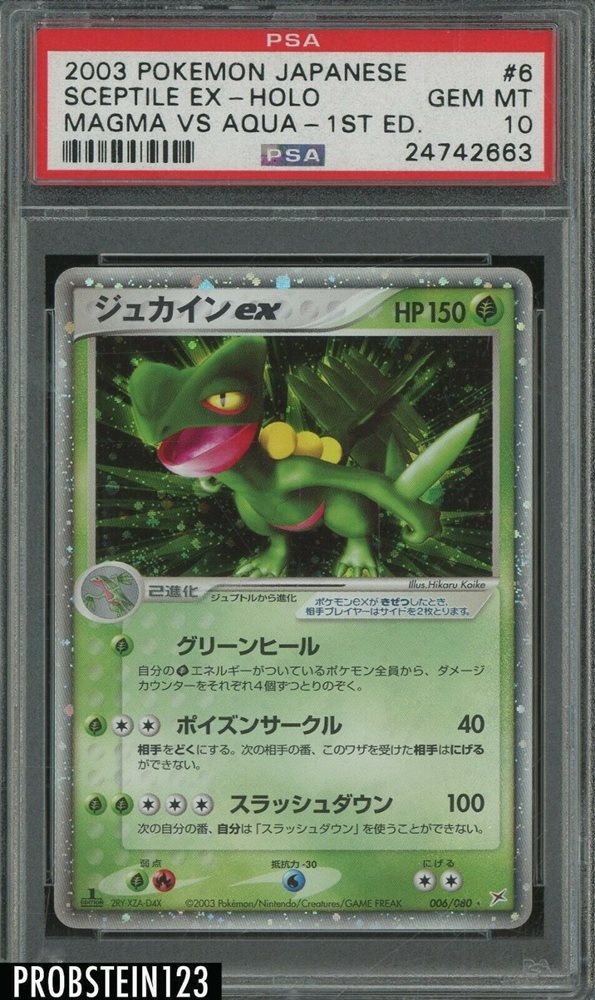 バシャーモex ☆ 強化拡張パックex1 マグマVSアクア psa9