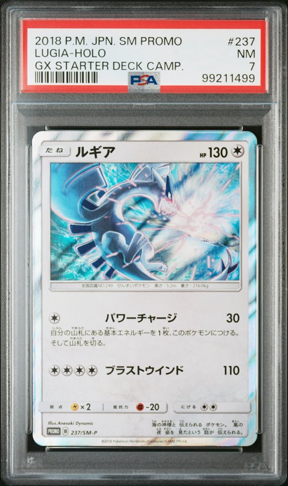 【psa10】ルギア 2018 P.M. JPN SM PROMO Auction Prices Realized Tcg Cards 2018 POKEMON JAPANESE SM