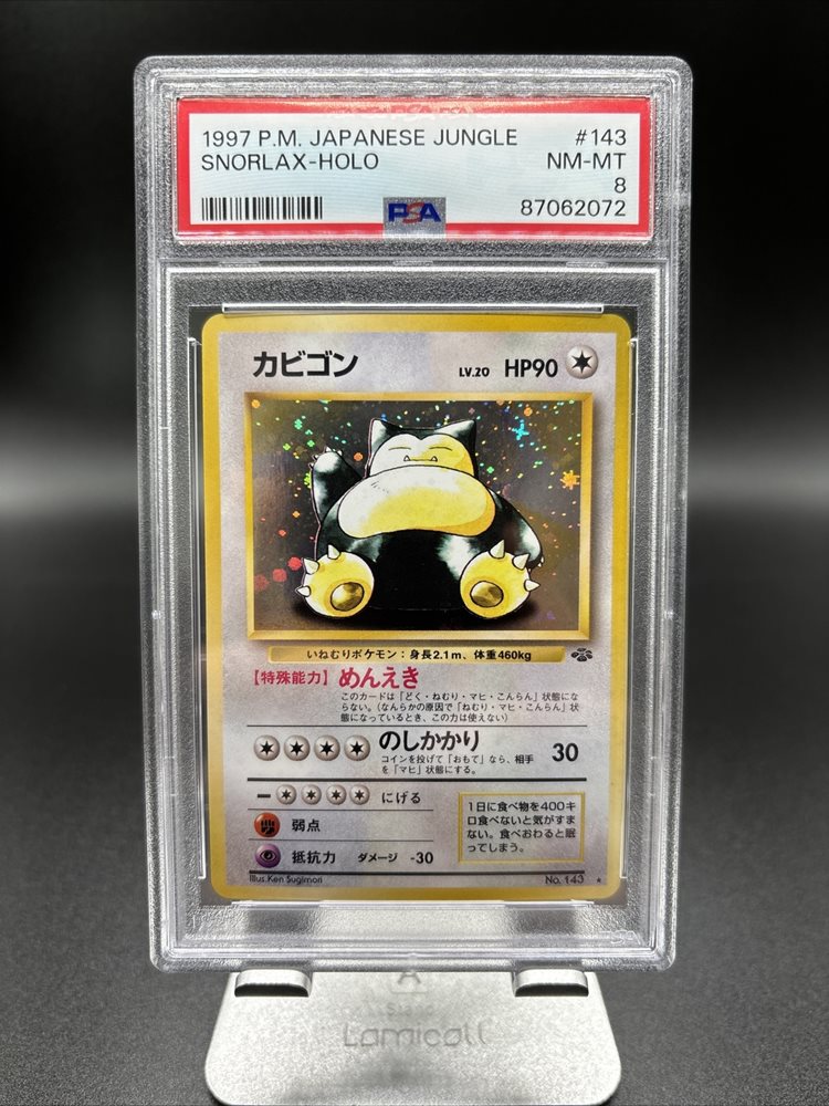 Auction Prices Realized Tcg Cards 1997 POKEMON JAPANESE