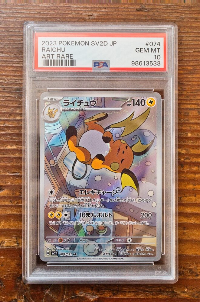 eBay Auction Item 156552918511 Tcg Cards 2023 Pokemon Japanese