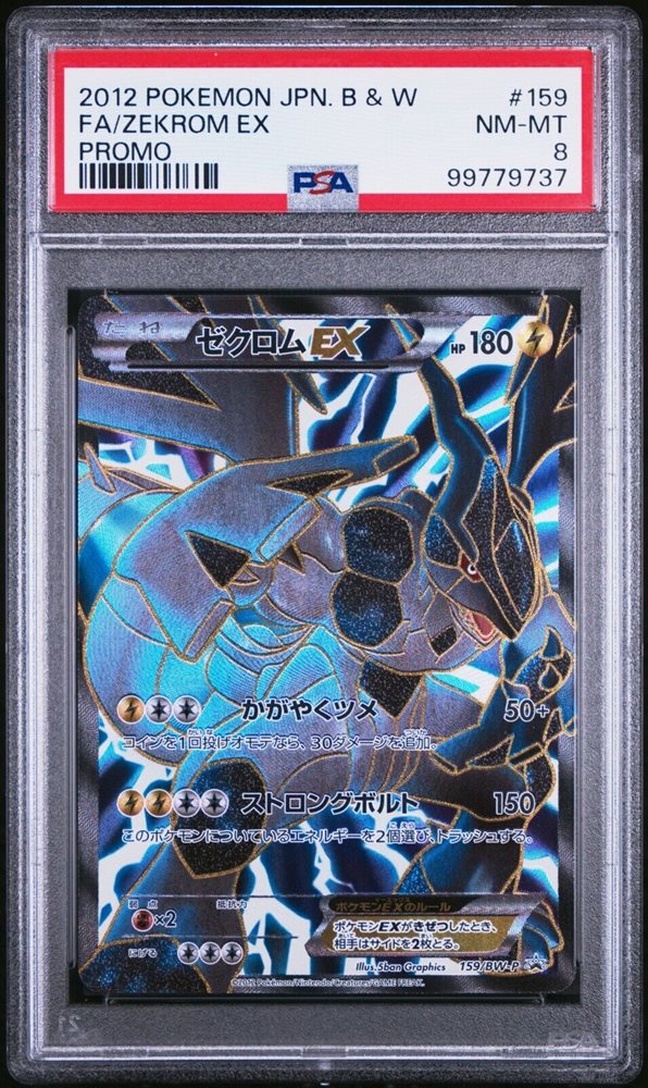 PSA8 zekrom ゼクロムEX プロモ sr BW 2012 159 Auction Prices Realized Tcg Cards 2012 POKEMON JAPANESE