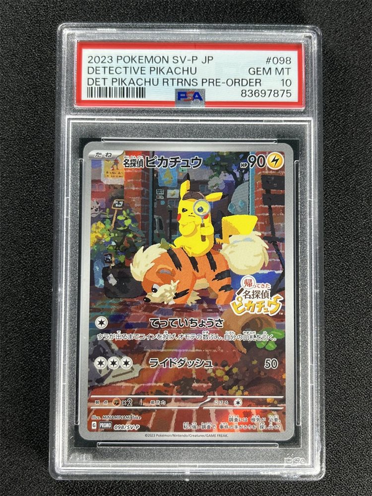【PSA10】名探偵ピカチュウ Japan limited promo card Detective Pikachu (S-P Promo 99) - Bulbapedia, the community
