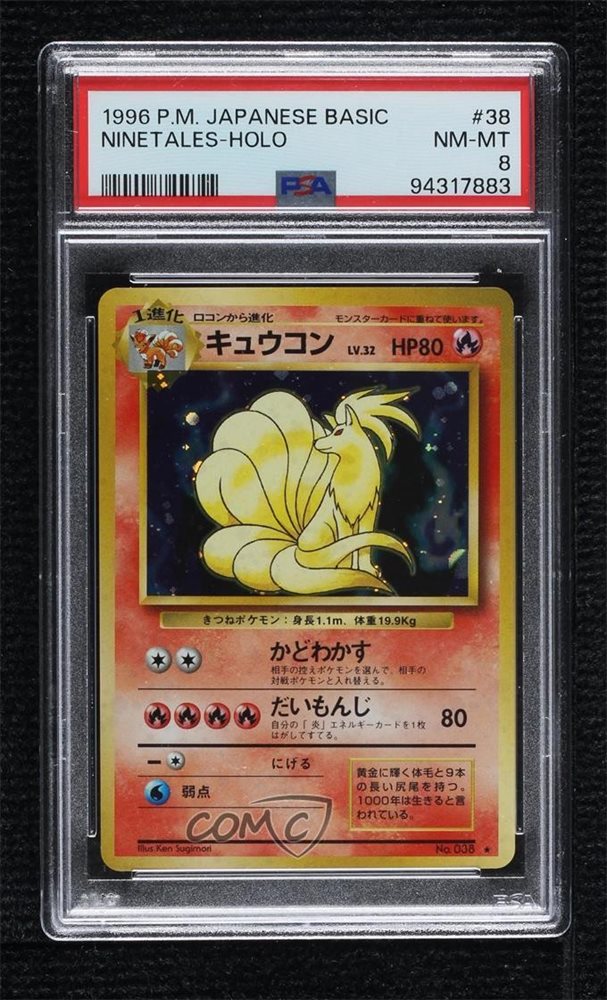 たまご3 Pokegear 3.0 014/020 pokemon cards Japanese NM | eBay