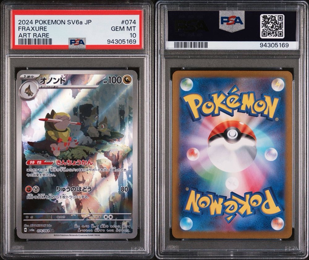 Auction Prices Realized Tcg Cards 2024 POKEMON JAPANESE SV6a