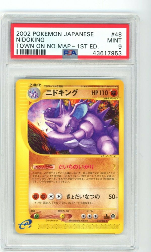 japan-international-trade