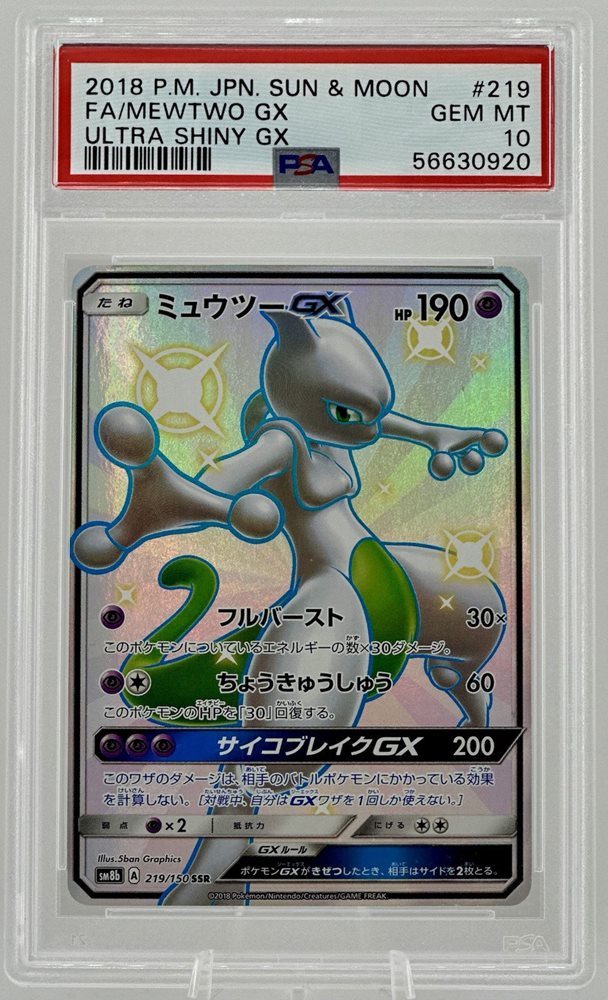 Auction Prices Realized Tcg Cards 2018 POKEMON JAPANESE SUN & MOON