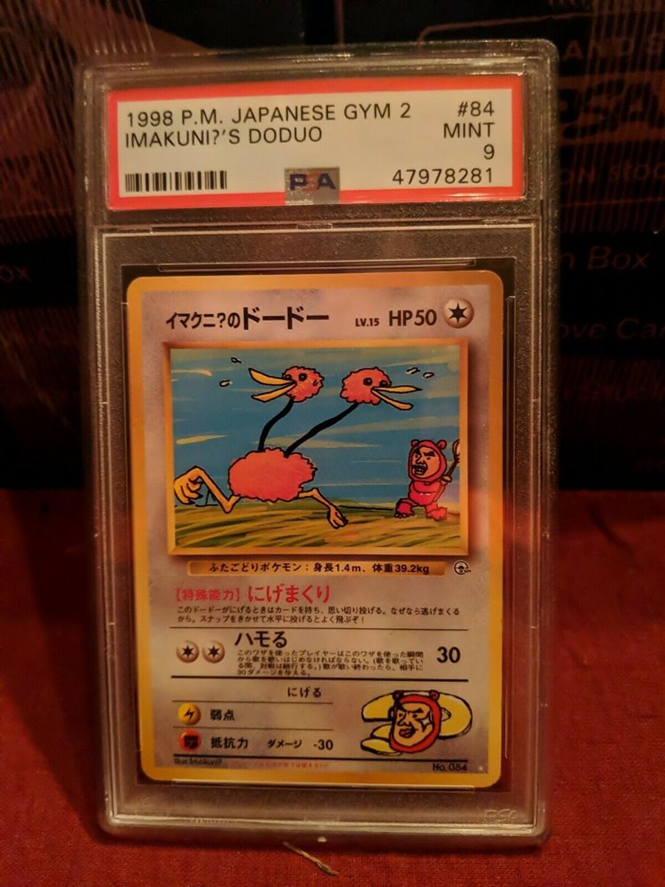 eBay Auction Item 333796736282 Tcg Cards 1999 Pokemon Japanese Gym 2