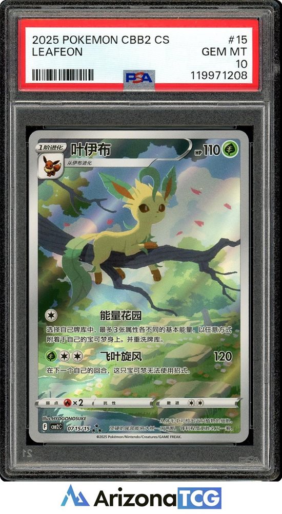 arizona_tcg